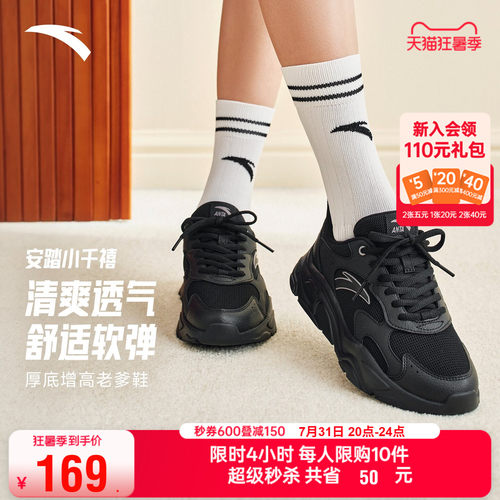 安踏小千禧网面透气休闲鞋