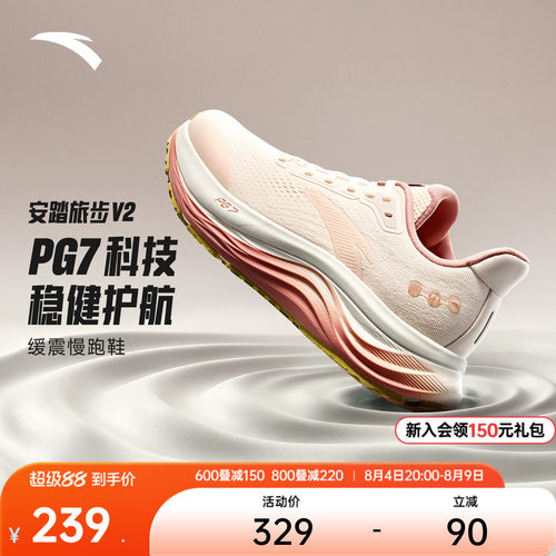安踏旅步V2PG7厚底缓震女跑鞋