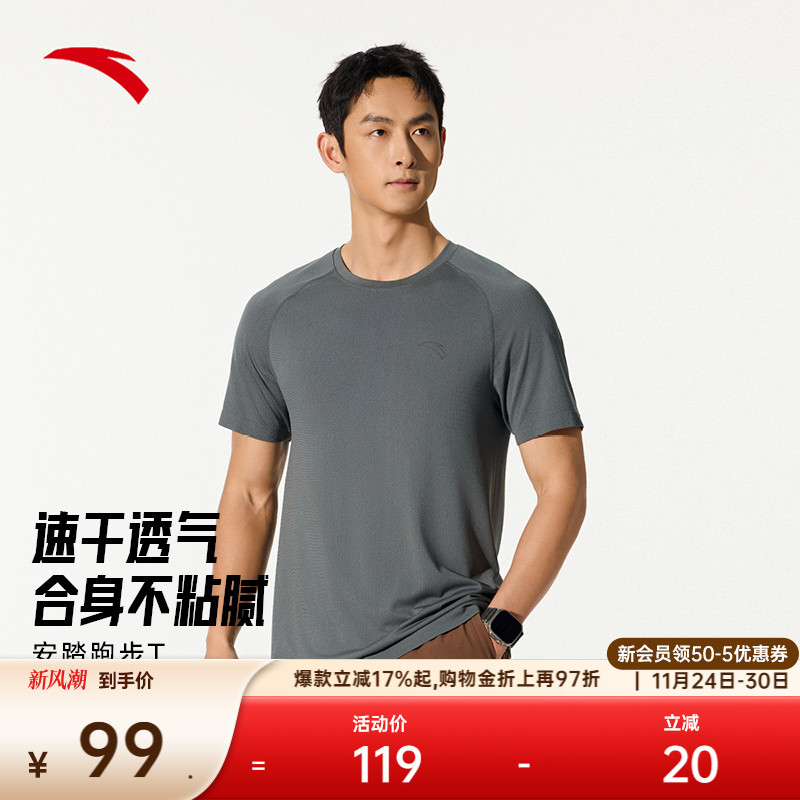 安踏男速干衣短袖t恤跑步训练服