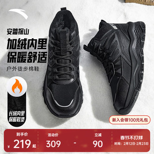 安踏探山棉鞋丨户外加绒保暖高帮男2025冬季新款加厚运动鞋男鞋子