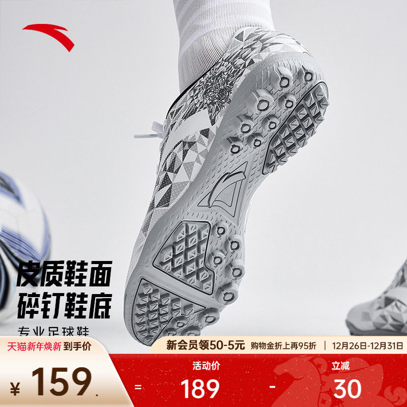 安踏极钉科技足球鞋男TF碎钉草地飞盘鞋成人大童专业专用训练球鞋