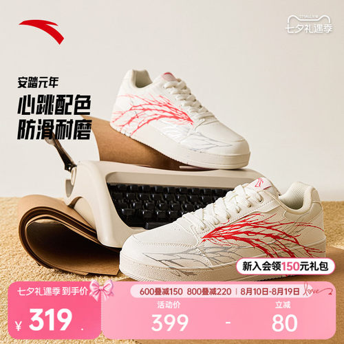 安踏小白鞋心跳配色厚底板鞋