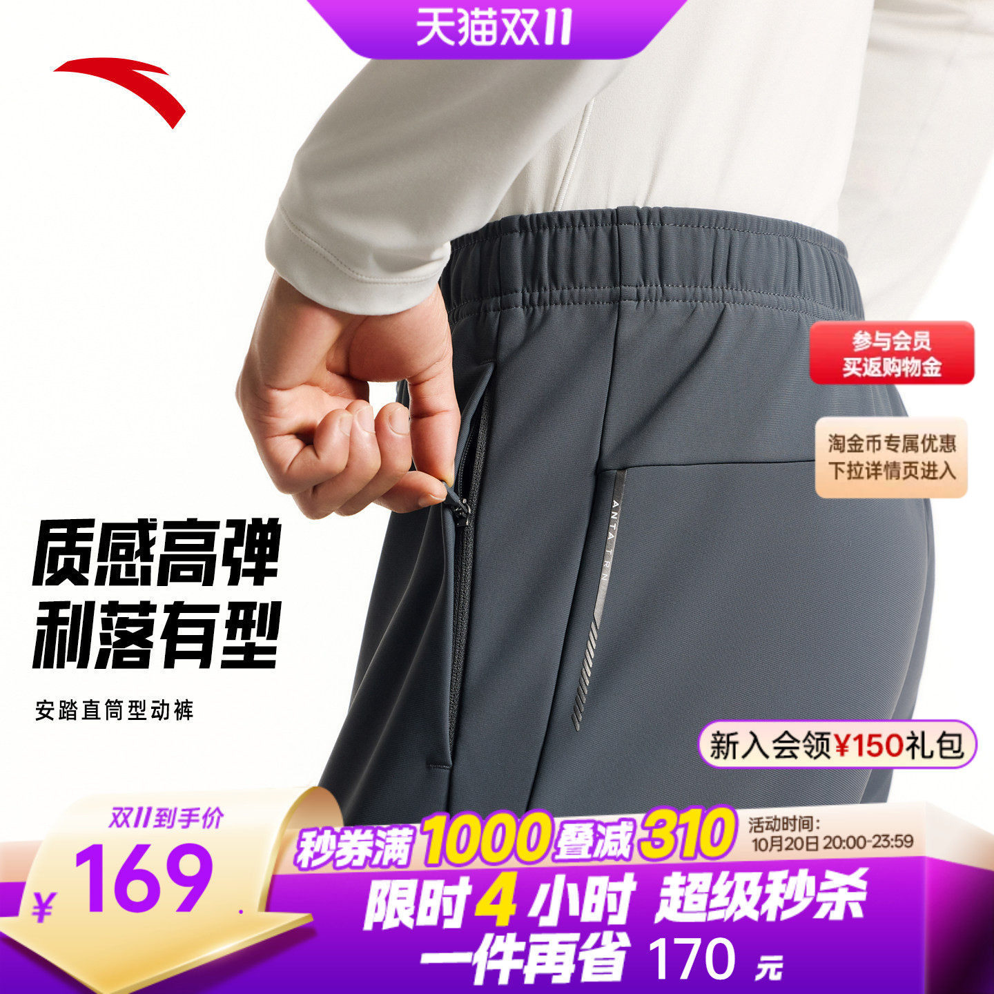 安踏型动裤丨针织运动长裤男士2026秋季新款高弹直筒裤休闲裤男裤
