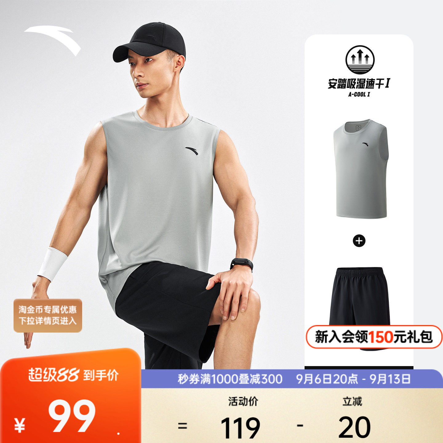 安踏速干跑步背心套装图片