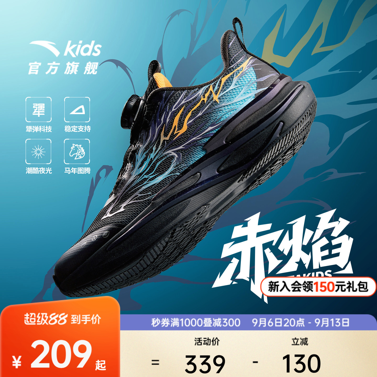 安踏赤焰丨跑鞋童鞋男小童2026年新款秋季男大童跑鞋运动鞋科技鞋
