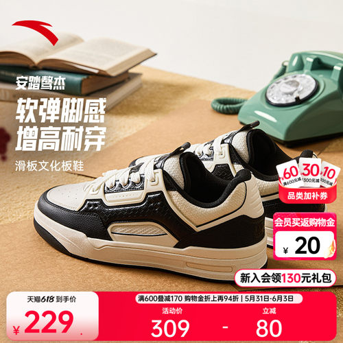 【王一博同款】安踏骜杰丨潮流厚底板鞋男女同款情侣款黑白运动鞋