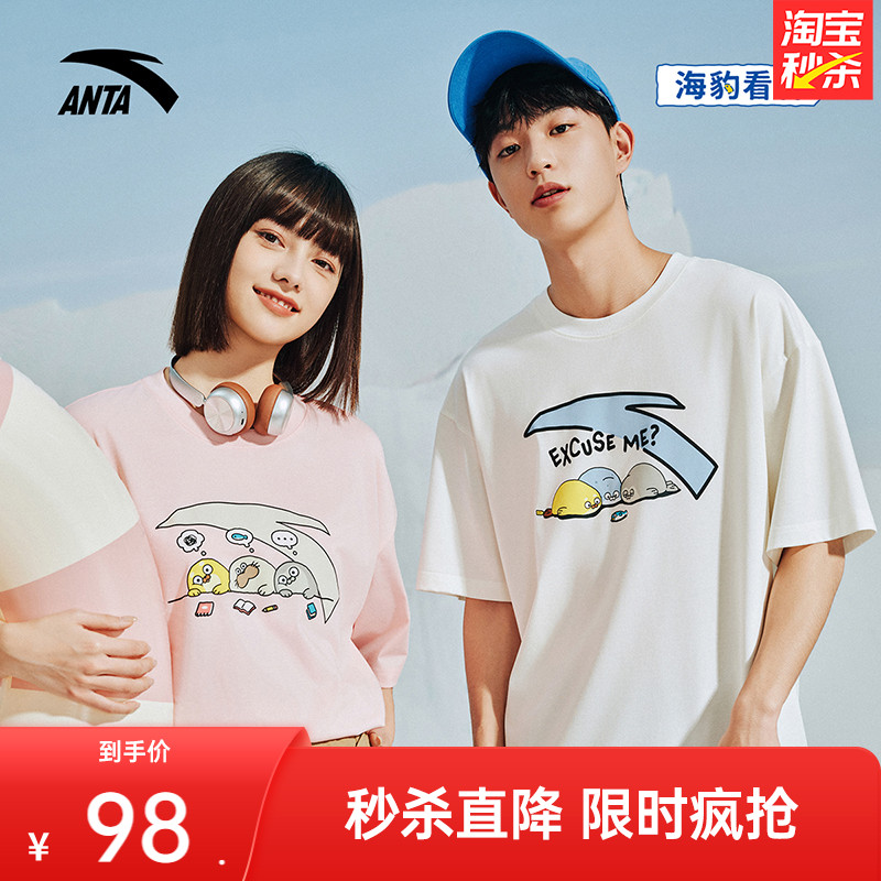 安踏男休闲t恤宽松凉感抗菌冰丝T