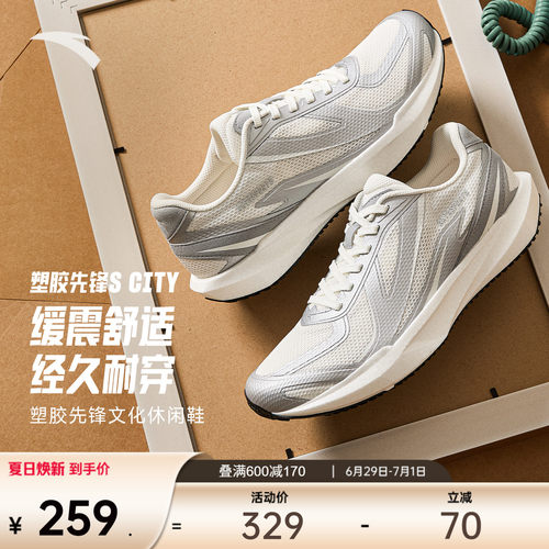 安踏薄底舒适休闲鞋男鞋