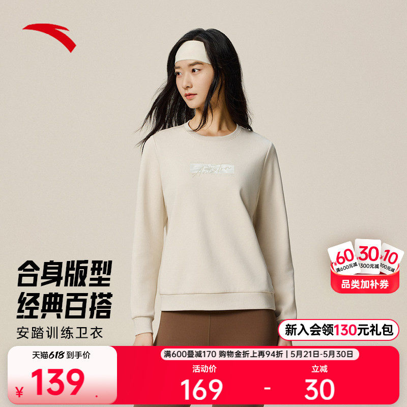 安踏易打理卫衣丨运动套头衫女士春季长袖训练运动上衣1625377