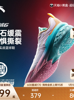 安踏空域6丨水泥克星外场轻弹防侧翻新款专业实战耐磨男鞋运动鞋