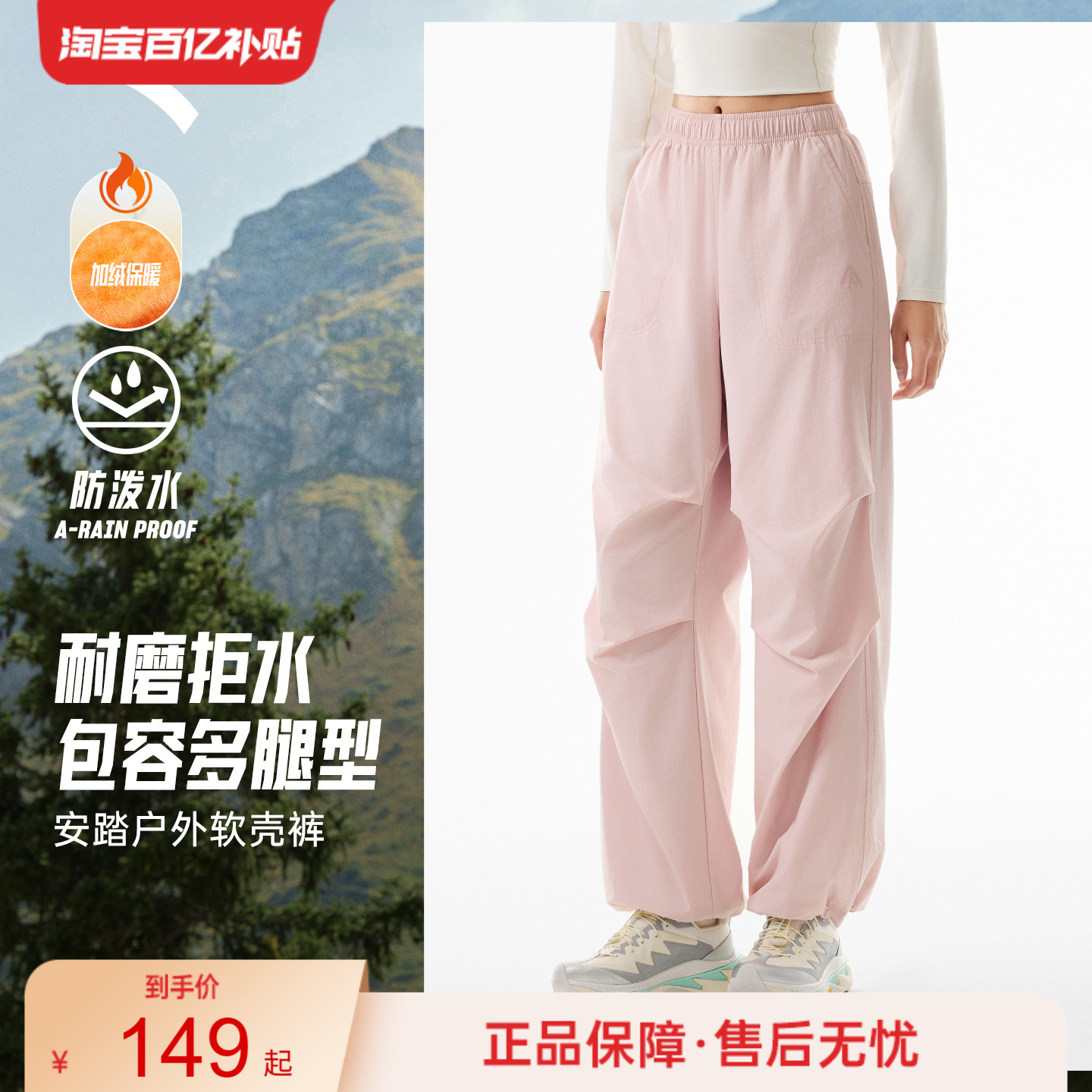 安踏女防泼水软壳裤宽松伞兵裤