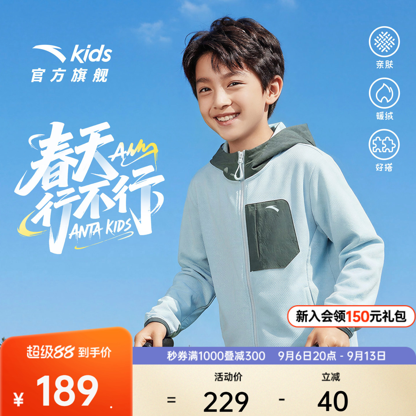 安踏儿童外套男童针织运动上衣2026秋季新款保暖女童摇粒绒外套潮