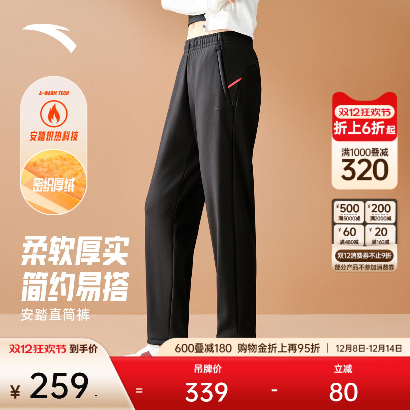 安踏直筒裤女款针织运动长裤