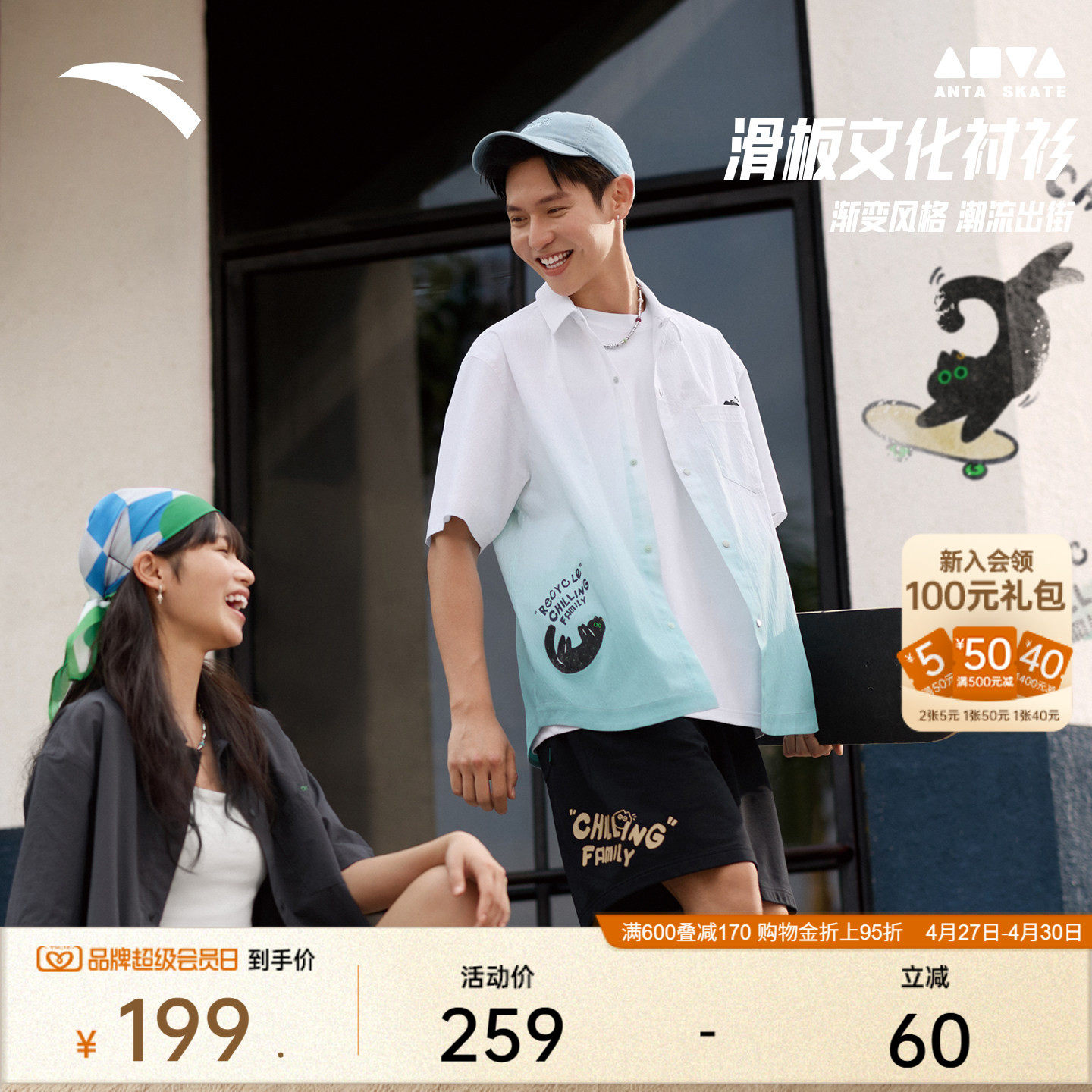 安踏潮流翻领短袖衬衫男女同款冬季情侣款撞色宽松上衣172538103