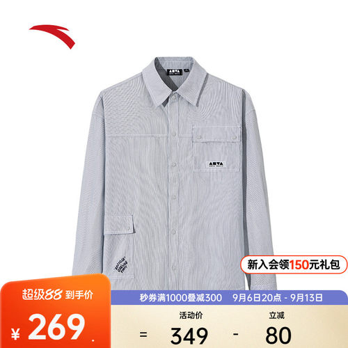 安踏潮流休闲长袖衬衫
