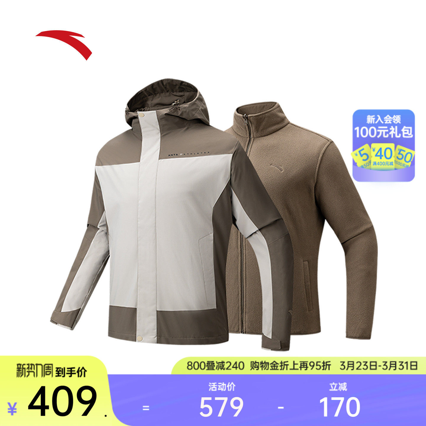 安踏三合一摇粒绒内胆厚外套男冬季新款连帽上衣两件套1525476