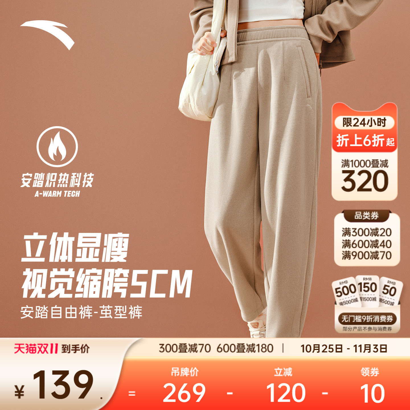 安踏自由裤茧型裤休闲运动裤
