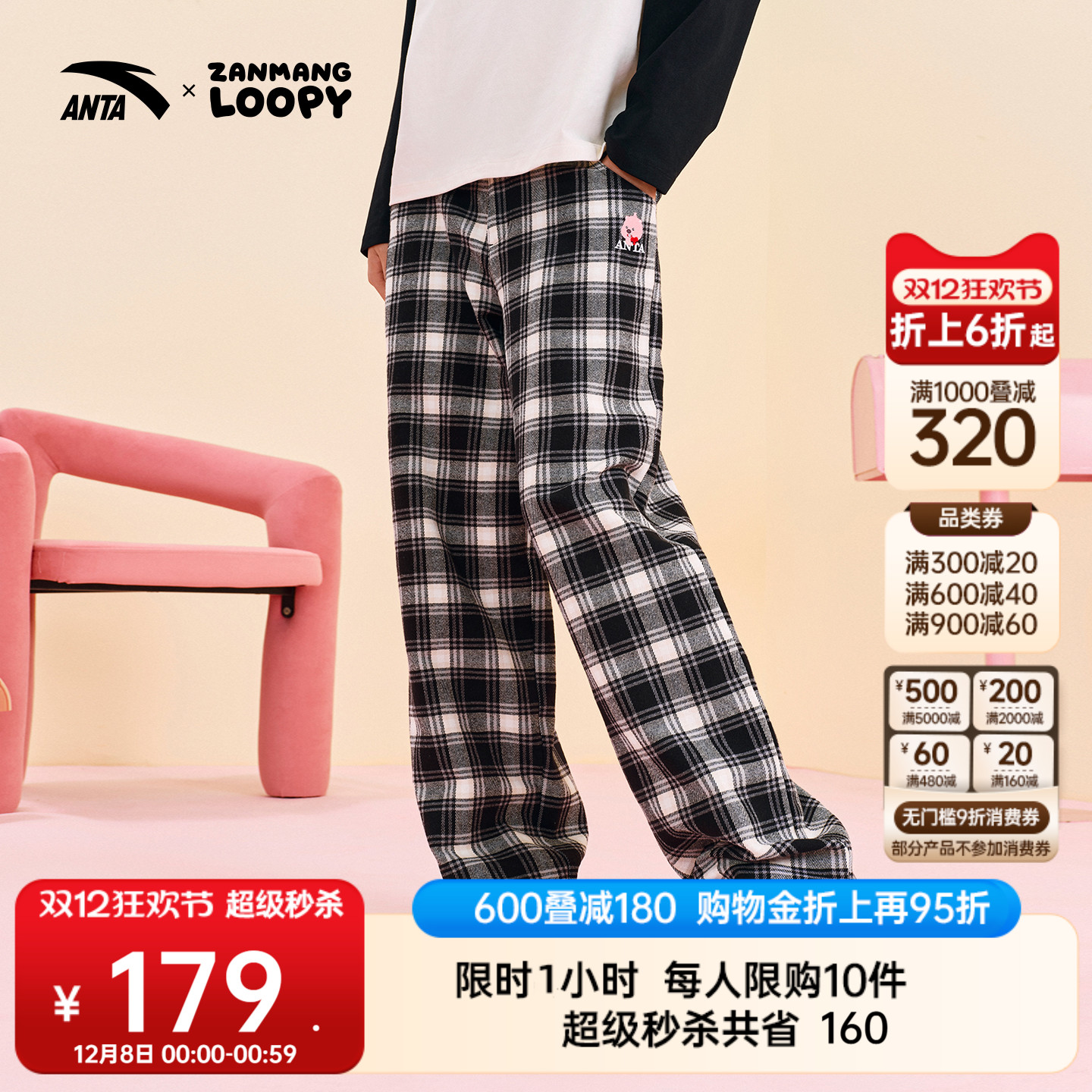 安踏×loopy联名休闲格子裤