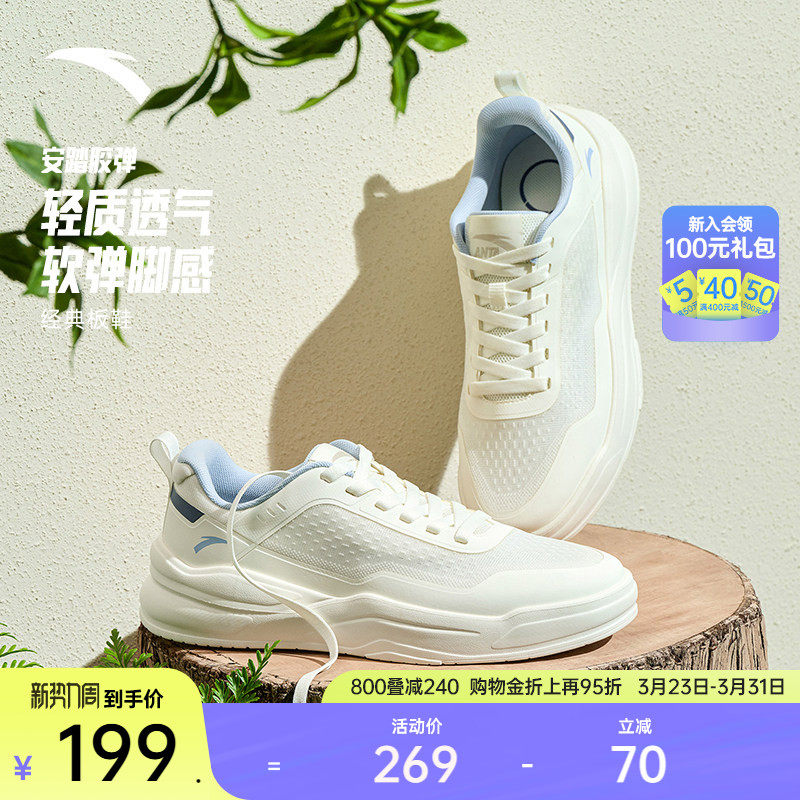 安踏胶弹丨软底舒适板鞋男2026春季新款透气简约小白鞋通勤运动鞋