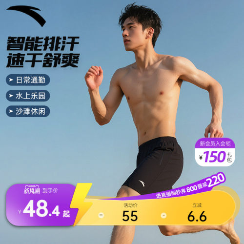 安踏男士透气短裤泳裤