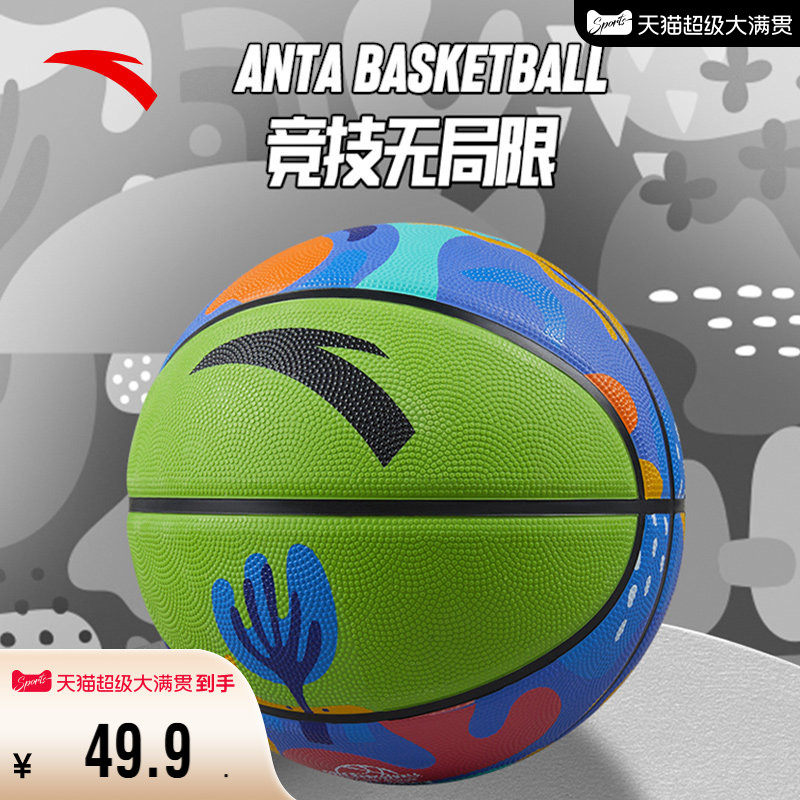 安踏5号篮球青少年儿童篮球室内训练专用防滑耐磨橡胶篮球皮球