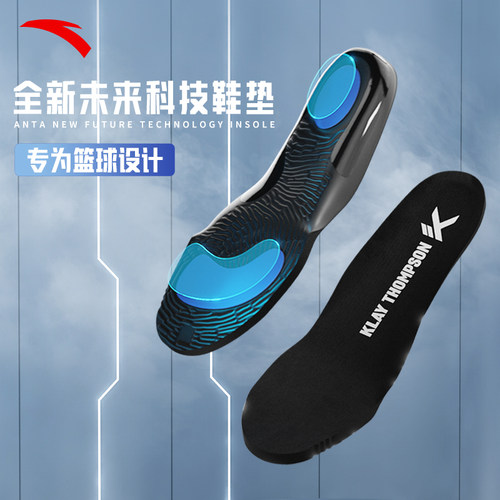 安踏专业减震透气软底篮球鞋垫
