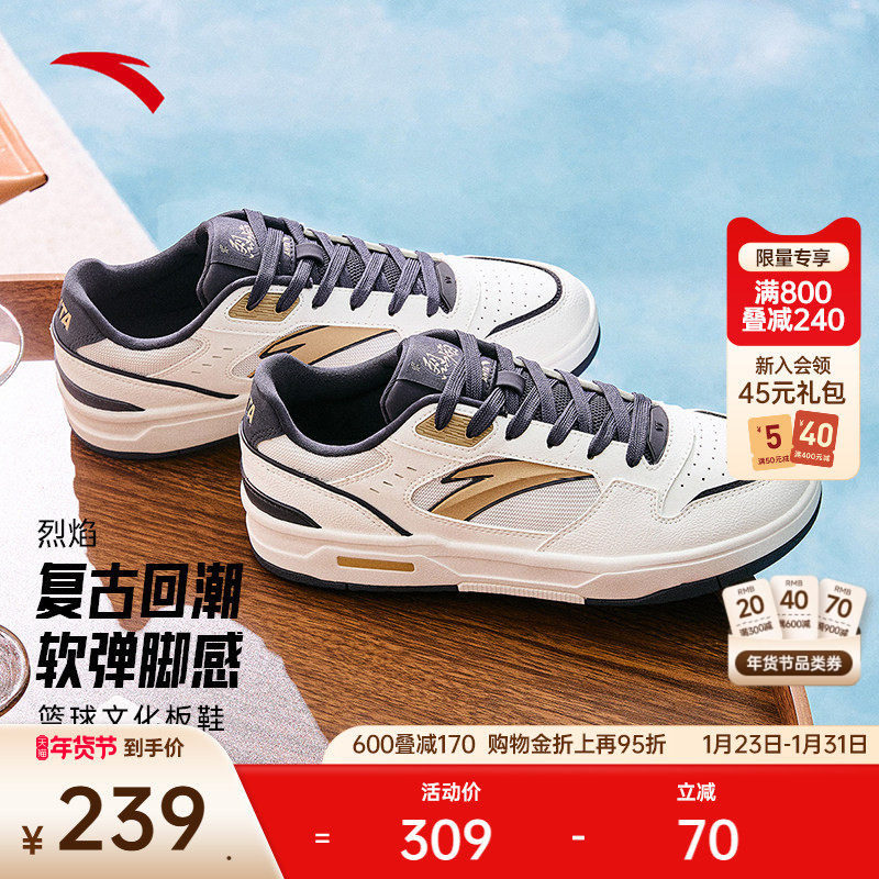 安踏烈焰丨潮流低帮板鞋男冬季百搭平底小白鞋经典篮球风运动鞋,运动鞋new,板鞋,淘宝优惠券,粉丝福利购,淘宝优惠卷