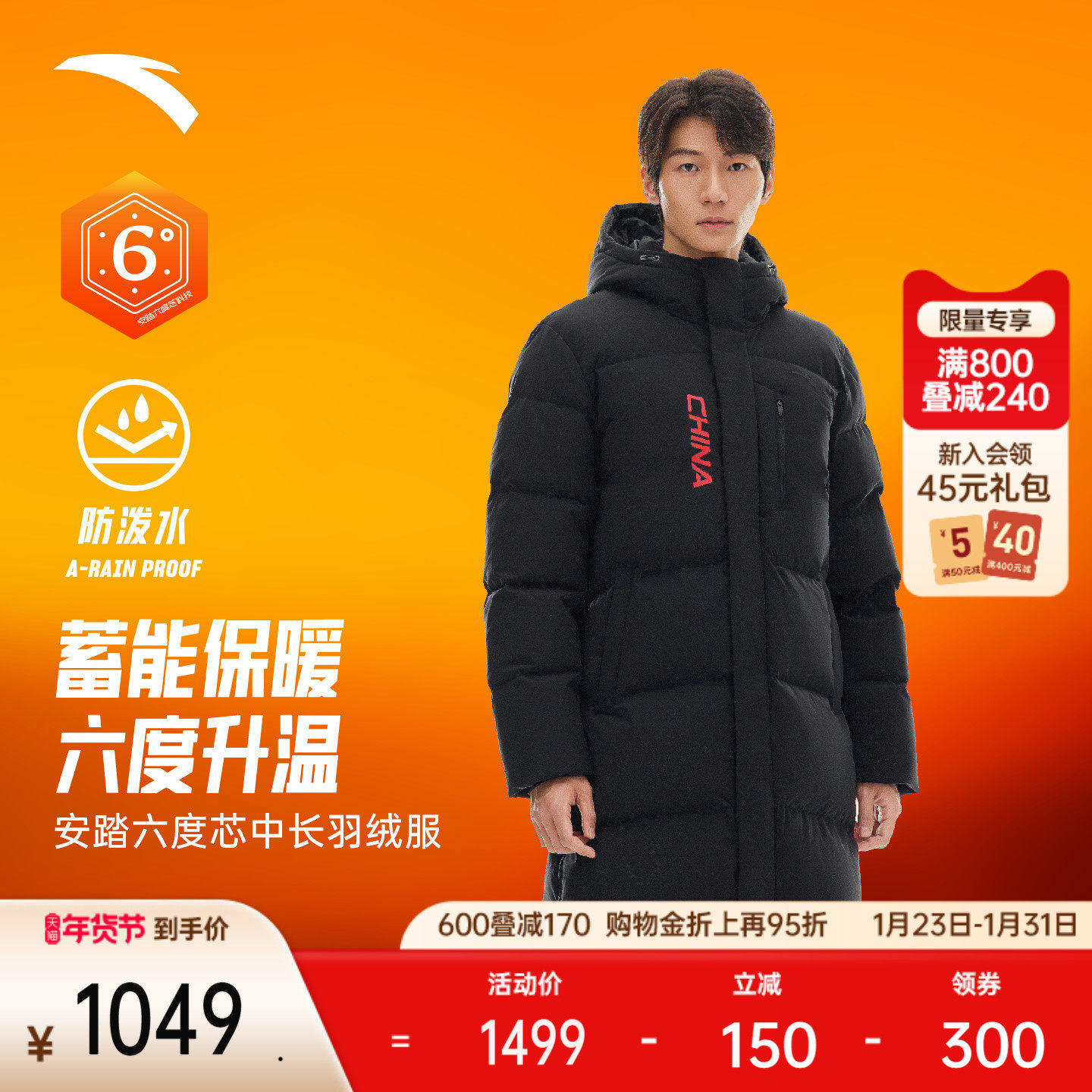 安踏六度芯羽绒丨中长款运动羽绒服男冬季保暖棉服外套1526179