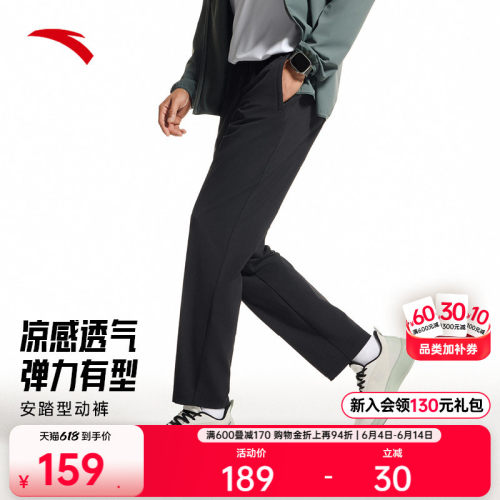 安踏男士商务直筒速干型动裤