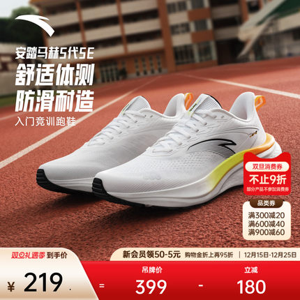 安踏马赫5代SE丨PG7中底缓震跑步鞋男中考体测竞训跑鞋112525582