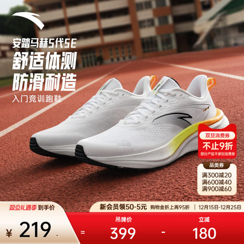 安踏马赫5SE中考体测PG7跑鞋男