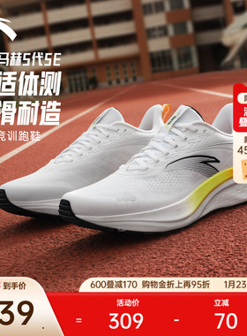 安踏马赫5代SE丨PG7中底缓震跑步鞋男中考体测竞训跑鞋112525582