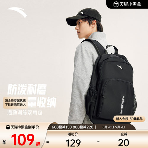 安踏运动户外通勤双肩包