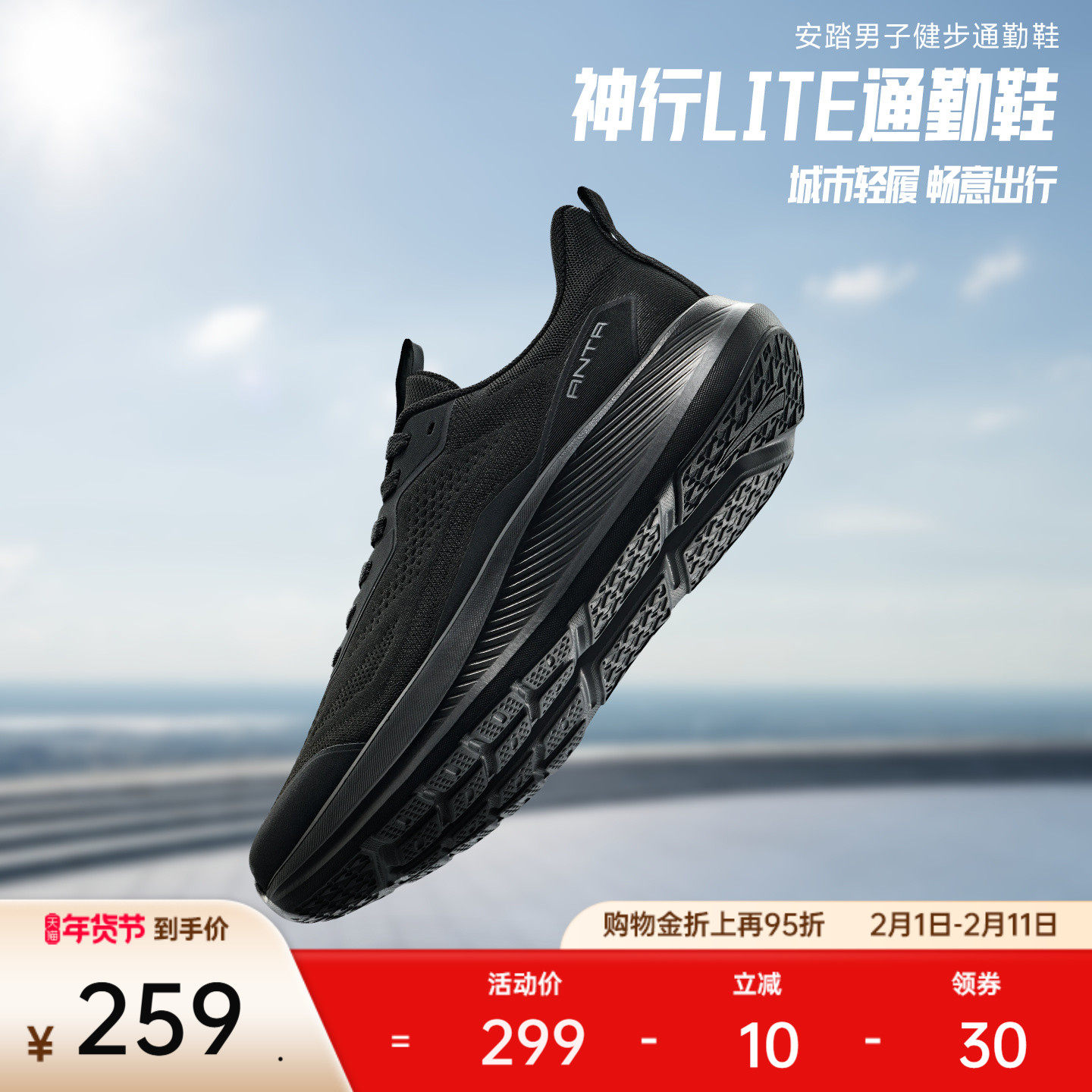 安踏神行LITE14丨轻便减震男通勤鞋运动鞋冬新款健身鞋1126