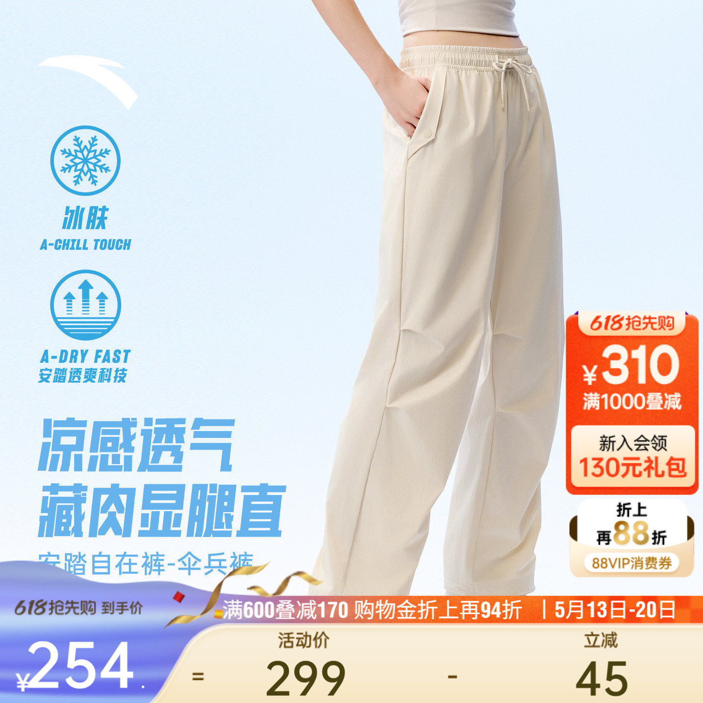 安踏冰丝运动长裤女2026夏季新款美式凉感工装伞兵裤透气直筒裤子
