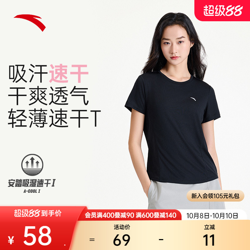 安踏速干T丨小蛮腰运动短袖t恤女夏季透气跑步训练上衣显瘦瑜伽服