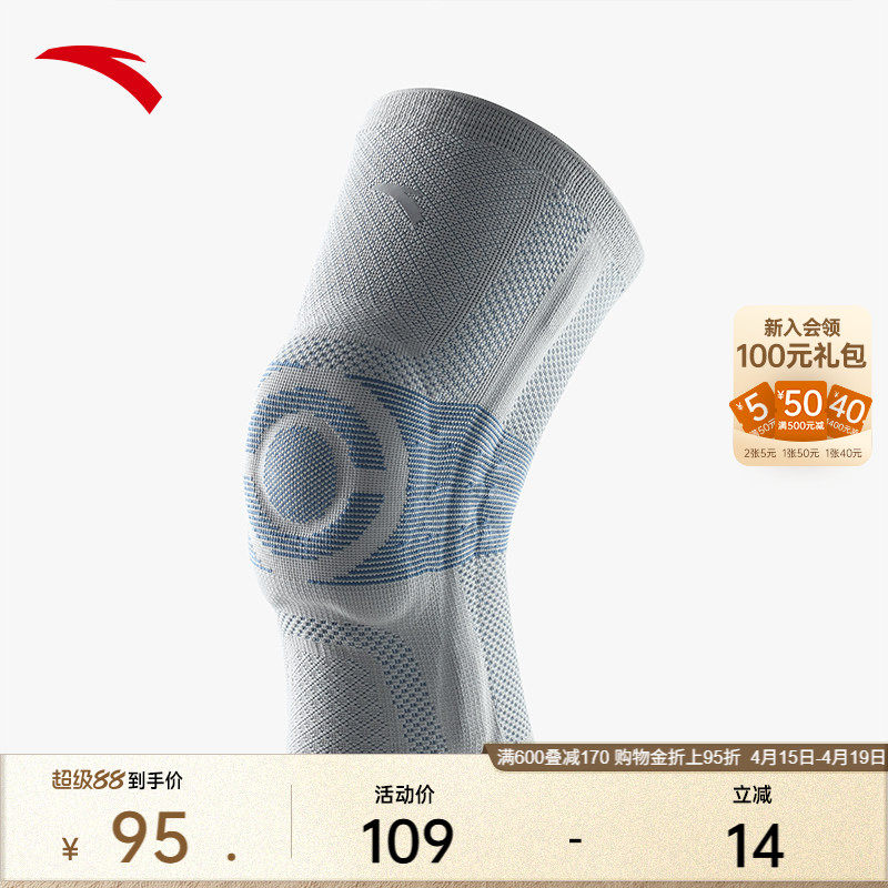 安踏护膝训练跑步运动防撞髌骨带关节防护高弹舒适专业膝盖护具