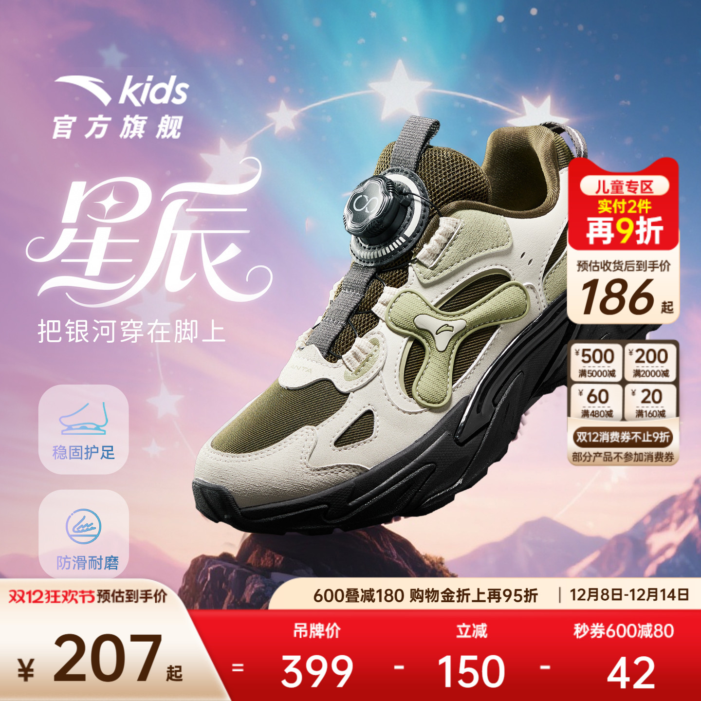 星辰安踏儿童男大童休闲鞋2025冬季款舒适防滑耐磨中大童旋钮童鞋