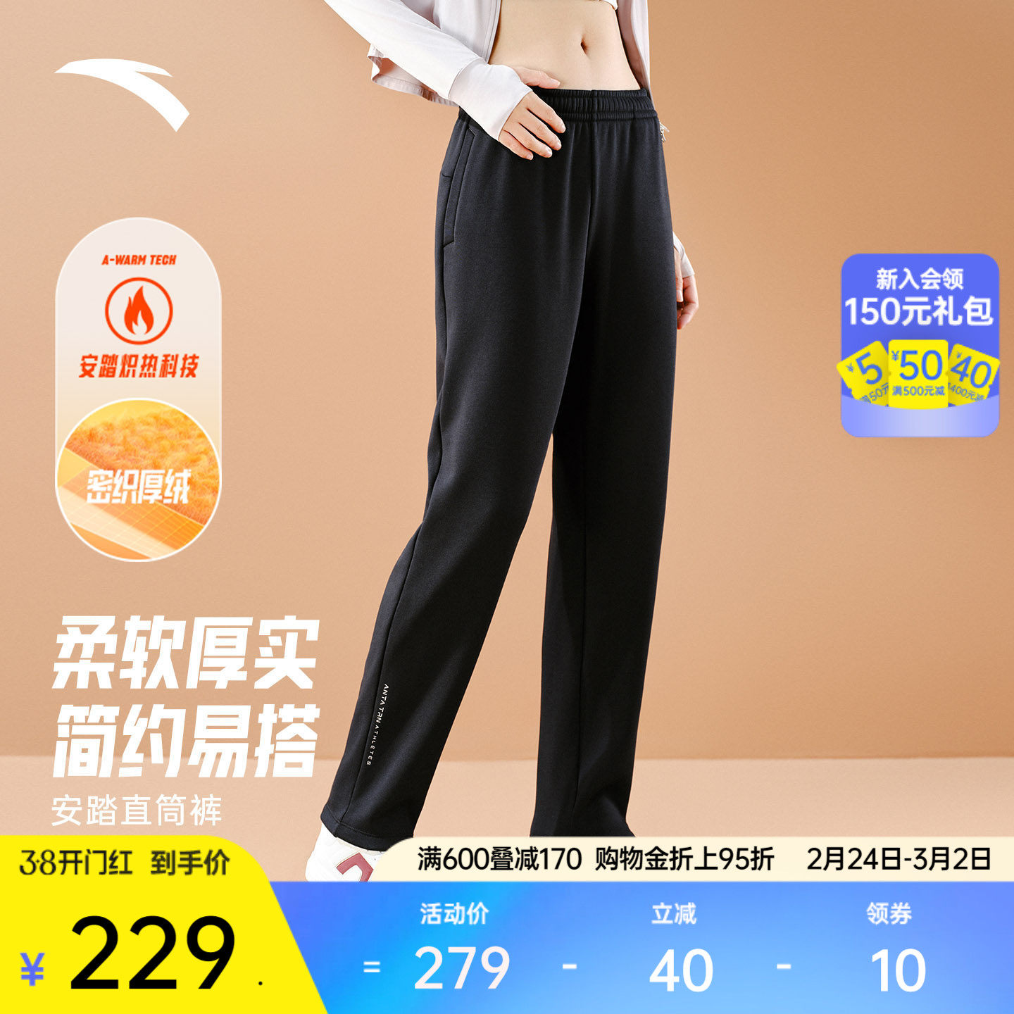 安踏自在裤丨运动卫裤女冬季加绒保暖黑色针织直筒长裤162547313