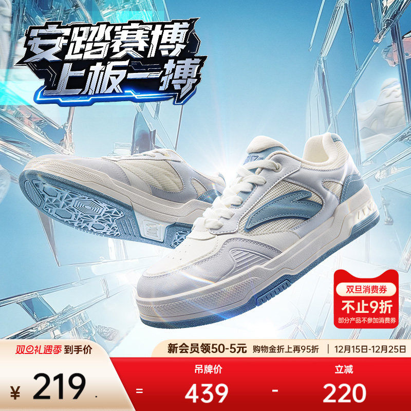 安踏赛博丨低帮潮流板鞋男鞋冬季新款滑板鞋马卡龙色小白鞋运动鞋