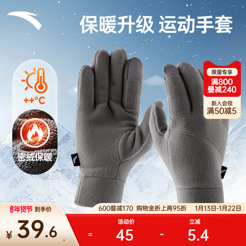 安踏运动跑步手套保暖防风防寒户外滑雪登山加绒加厚可触屏手套,运动包/户外包/配件,手套,淘宝优惠券,粉丝福利购,淘宝优惠卷
