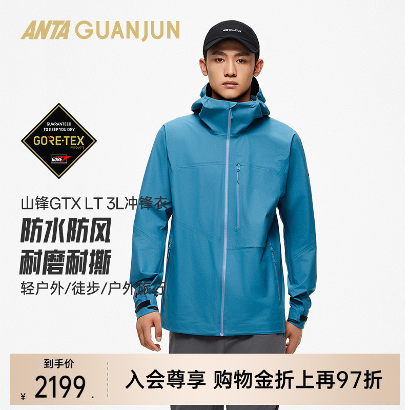 安踏冠军男轻质冲锋衣