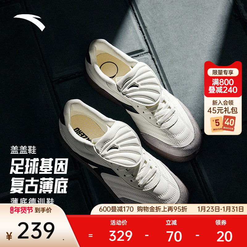 【王一博同款】安踏盖盖鞋丨足球风德训鞋薄底低帮男休闲板鞋板鞋,运动鞋new,板鞋,淘宝优惠券,粉丝福利购,淘宝优惠卷