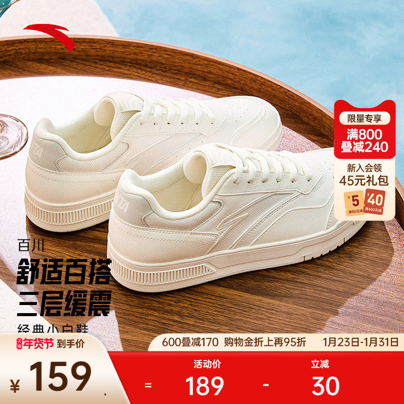 安踏百川丨男子经典潮流休闲板鞋冬季潮流小白鞋运动鞋112528012,运动鞋new,板鞋,淘宝优惠券,粉丝福利购,淘宝优惠卷