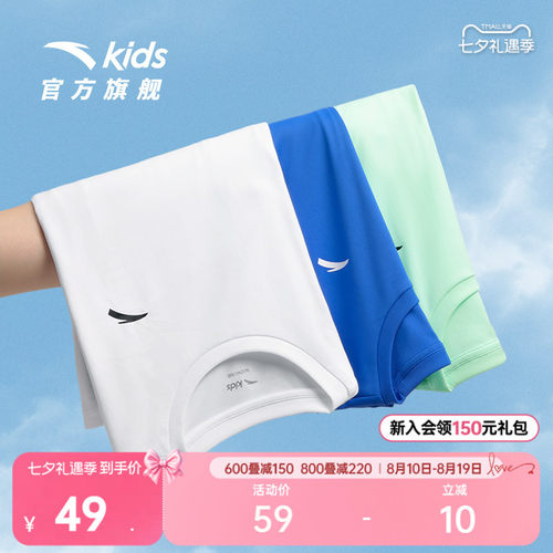 安踏男童短袖百搭冰爽T
