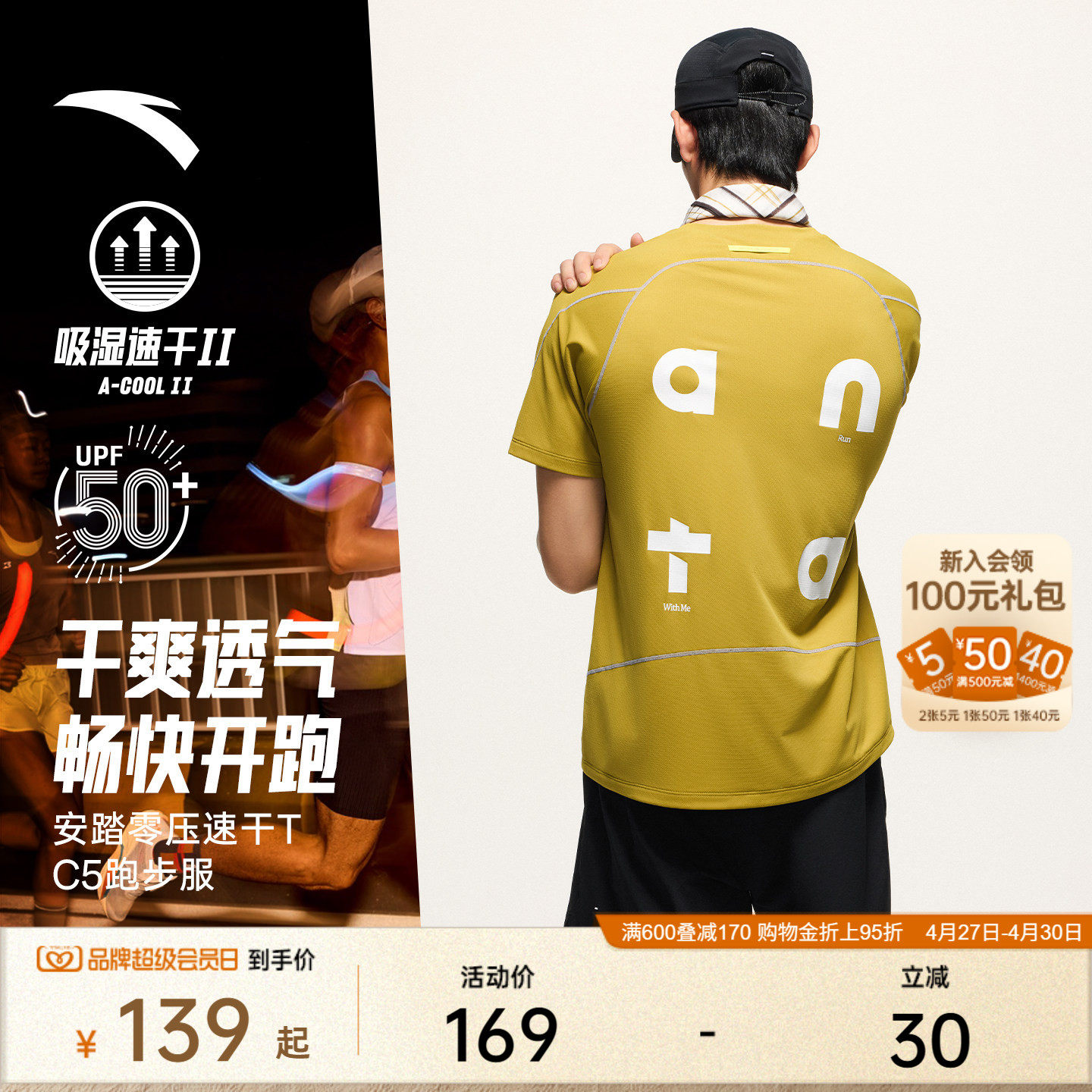【樊振东同款】安踏零压速干T丨C5跑步短袖t恤男士速干运动服上衣