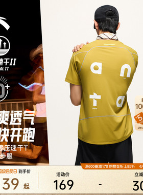 【樊振东同款】安踏零压速干T丨C5跑步短袖t恤男士速干运动服上衣