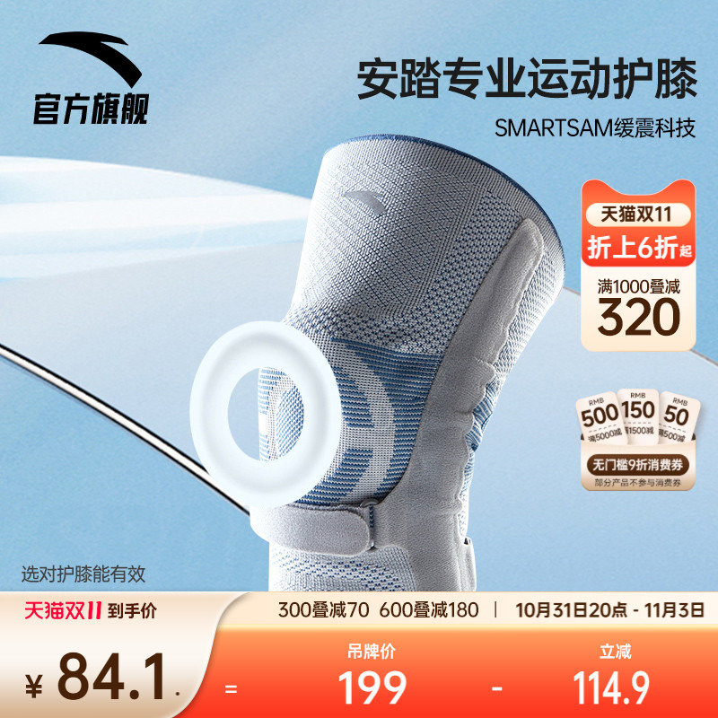 安踏官方旗舰正品保障