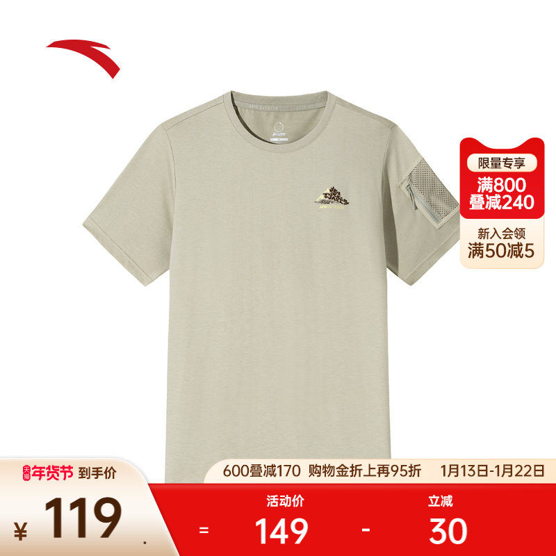 安踏冰丝T丨针织短袖t恤男士夏季新款潮流户外运动上衣152526105,运动服/休闲服装,运动T恤,淘宝优惠券,粉丝福利购,淘宝优惠卷