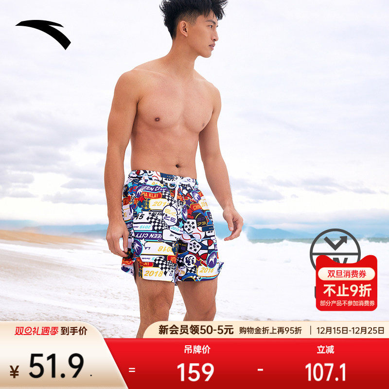 安踏男子游泳海边透气沙滩裤外穿四角裤紧身防晒速干官方旗舰正品